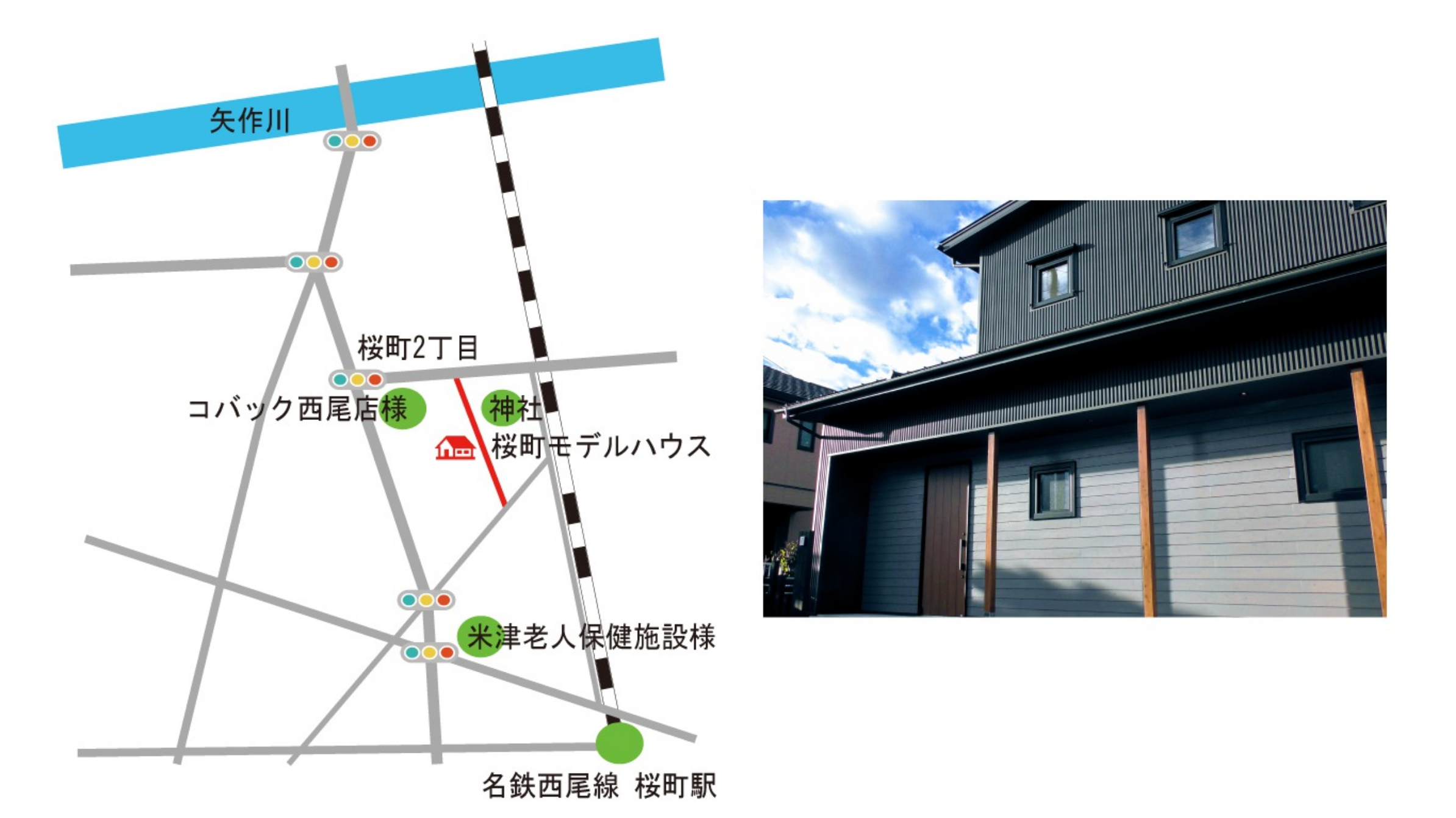 桜町モデルハウス地図